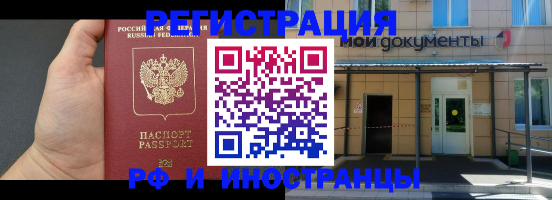 временная регистрация поиск в Липецке