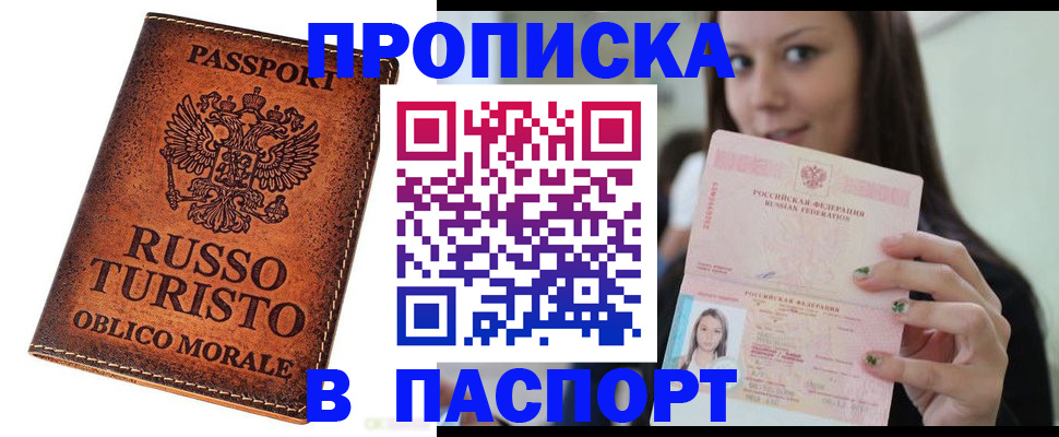 временная регистрация поиск в Липецке