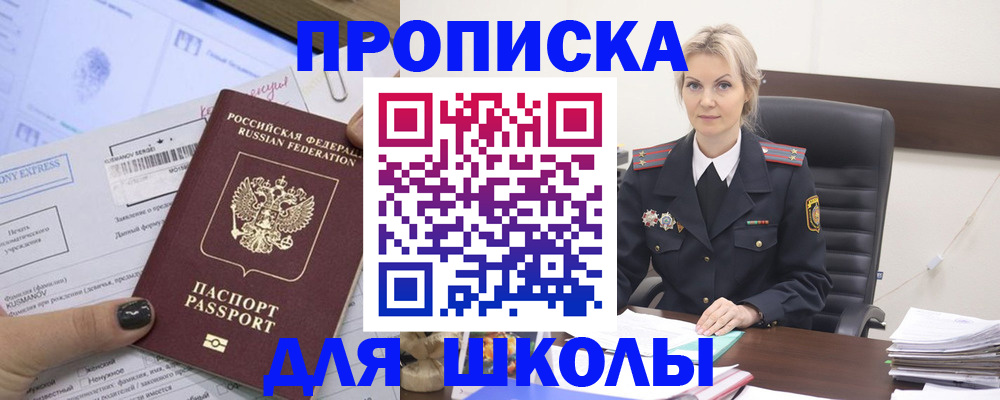 прописка поиск в Липецке