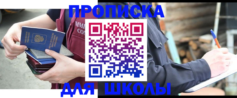 прописка в Липецке
