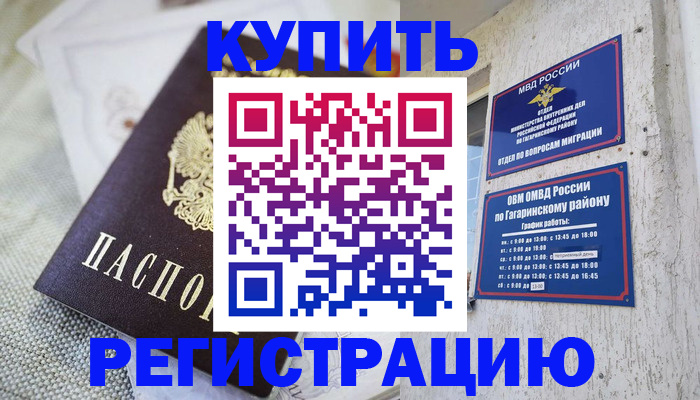 прописка для кредита в Липецке
