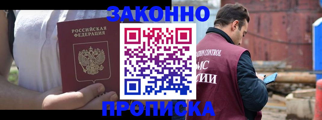 пропишу в квартире в Липецке