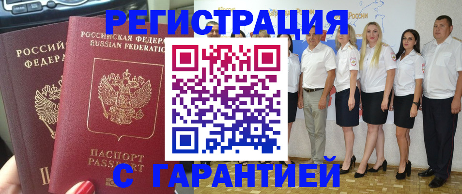 прописка для школы в Липецке
